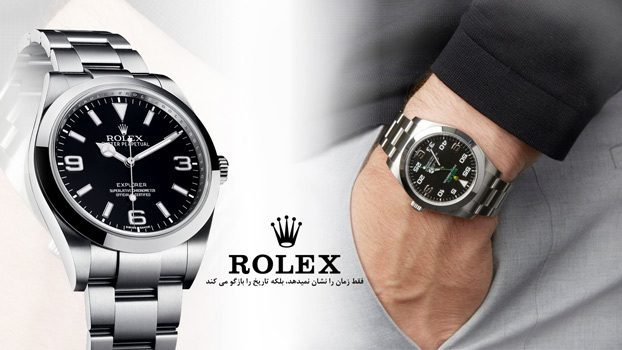 فروشگاه یوگن واچ