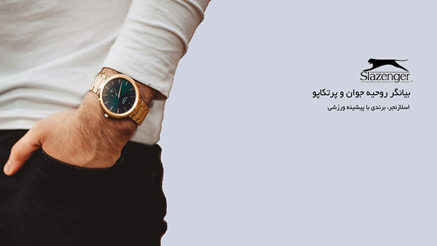 فروشگاه یوگن واچ